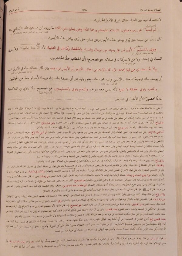 الهداية مع حاشية السنبهلي 1/4 - Image 4