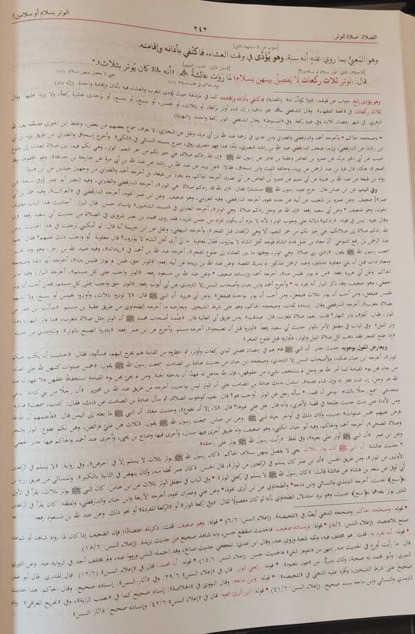 الهداية مع حاشية اللكنوي 1/4 - Image 3