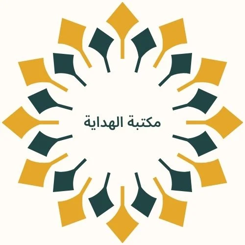 Maktabah AL-HIDĀYAH