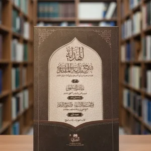 الهداية مع حاشية السنبهلي 1/4