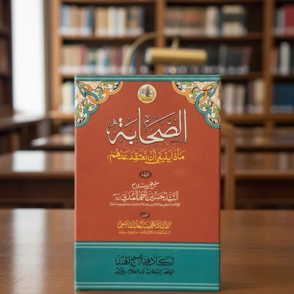 الصحابة ماذا ينبغي أن نعتقد عنهم