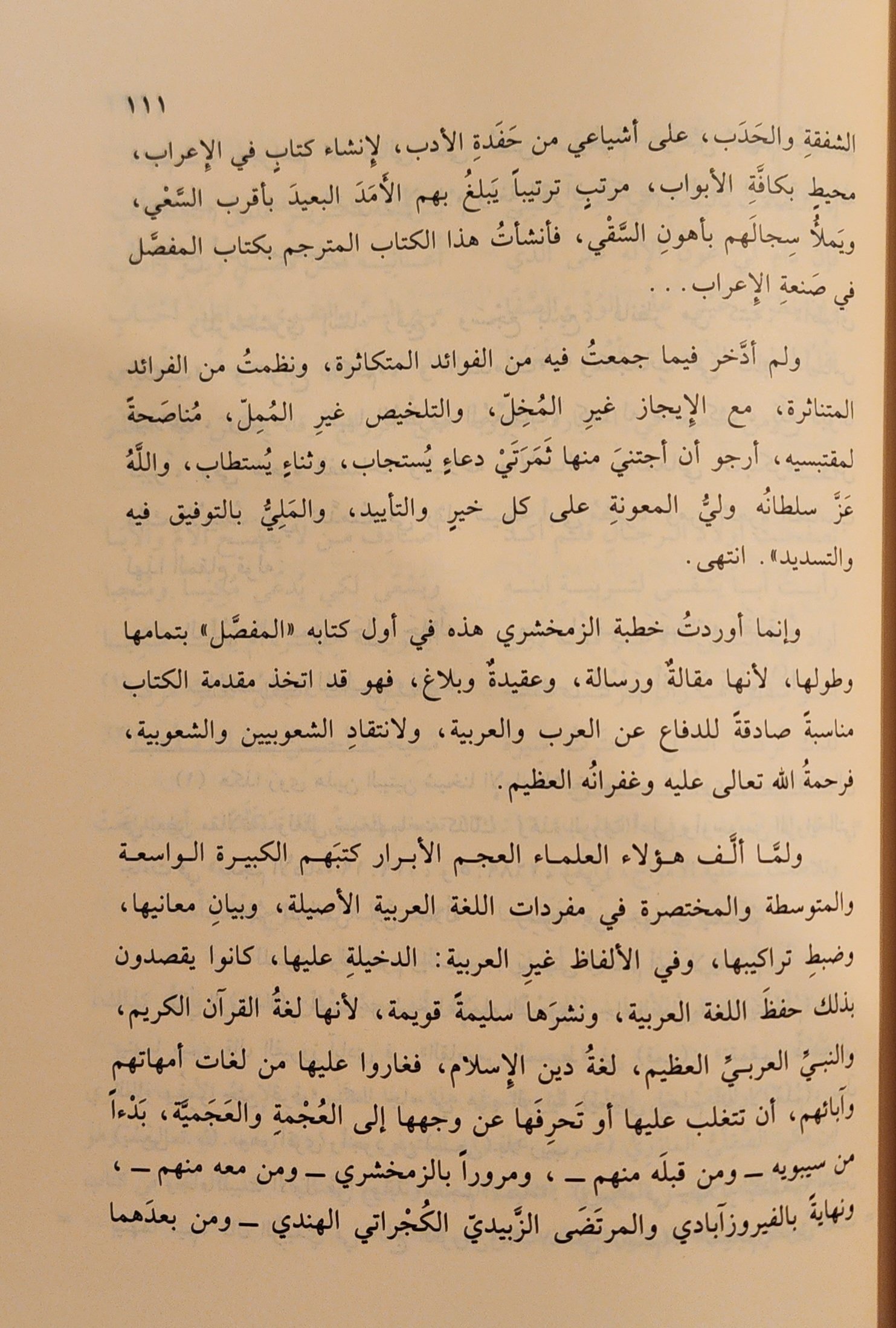 العلماء العزاب الذين آثروا العلم على الزواج - Image 4