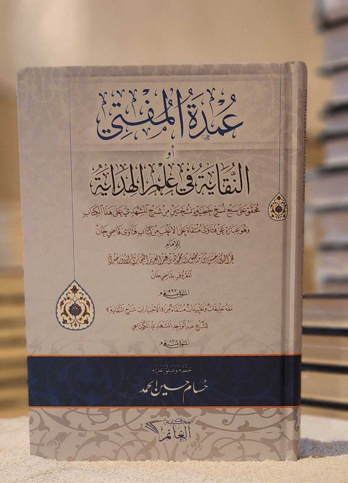 عمدة المفتي