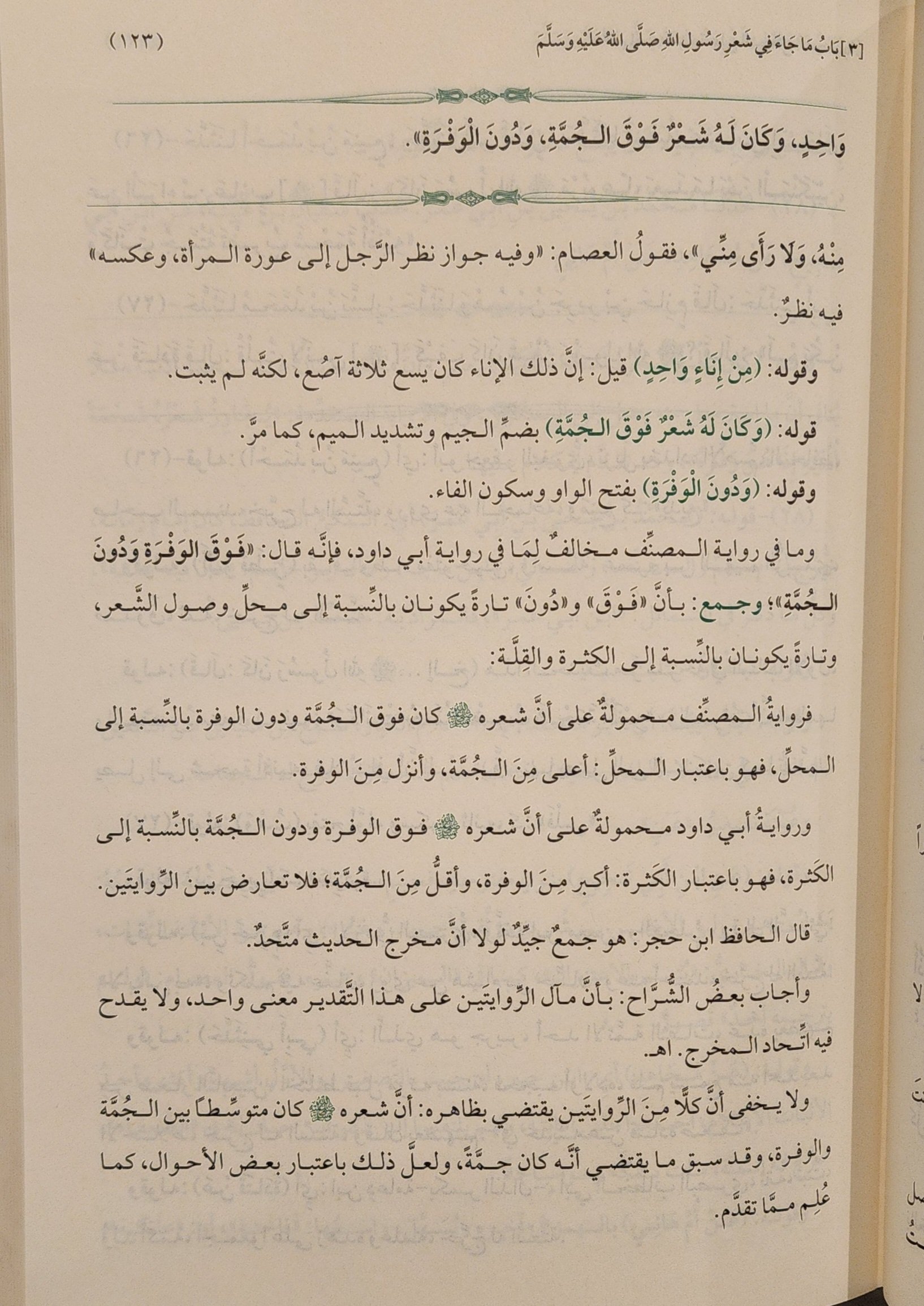 المواهب اللدنية على الشمائل المحمدية - Image 2