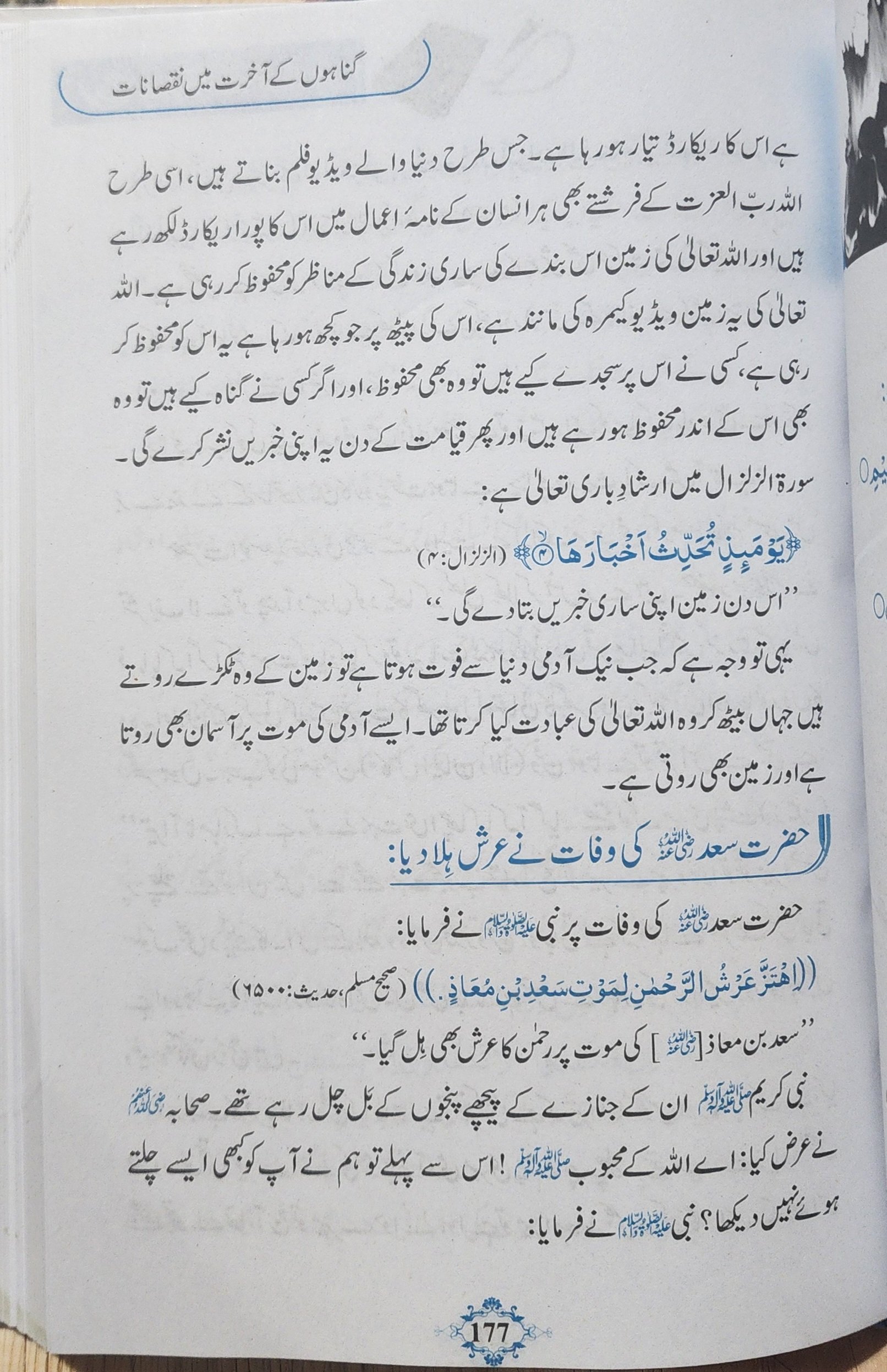 عمل سے زندگی بنتی ہے - Image 2