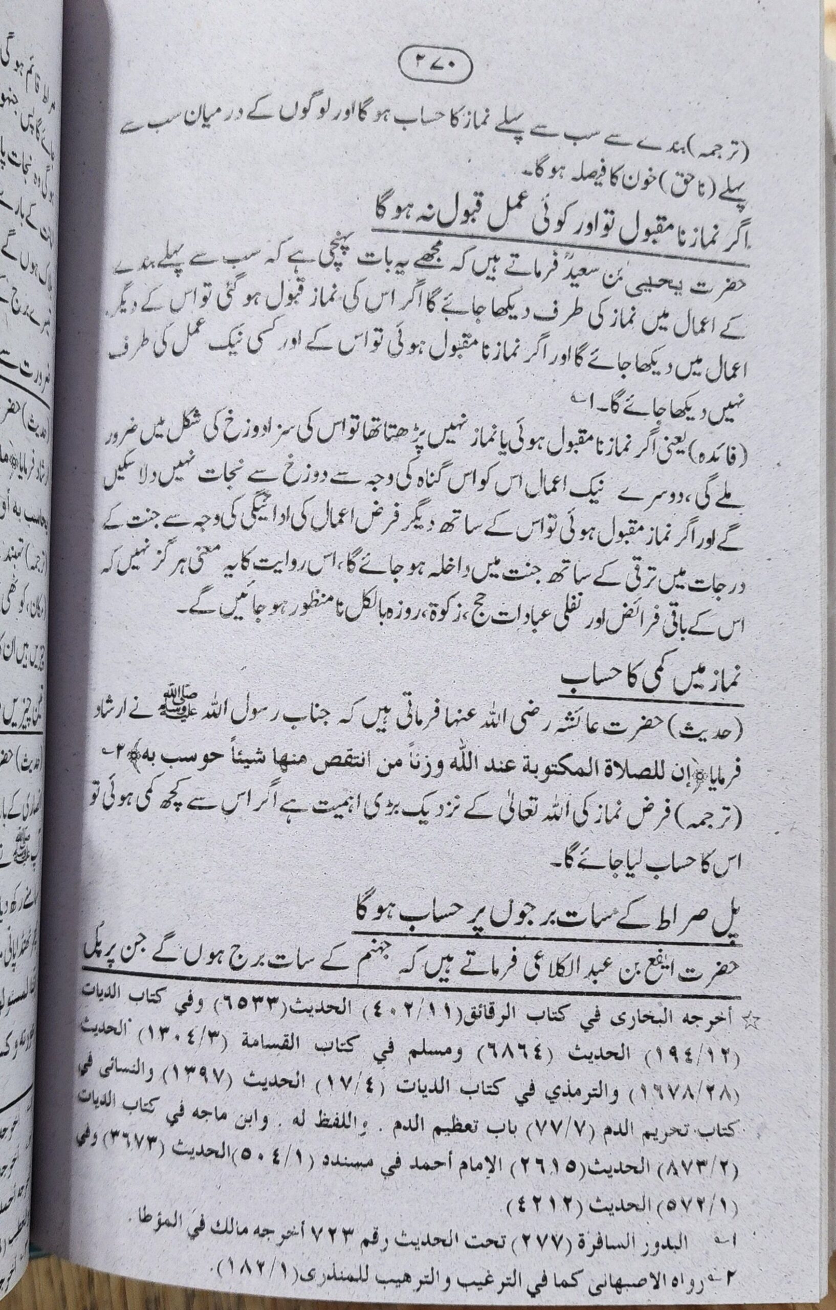 قیامت کے ہولناک مناظر - Image 3
