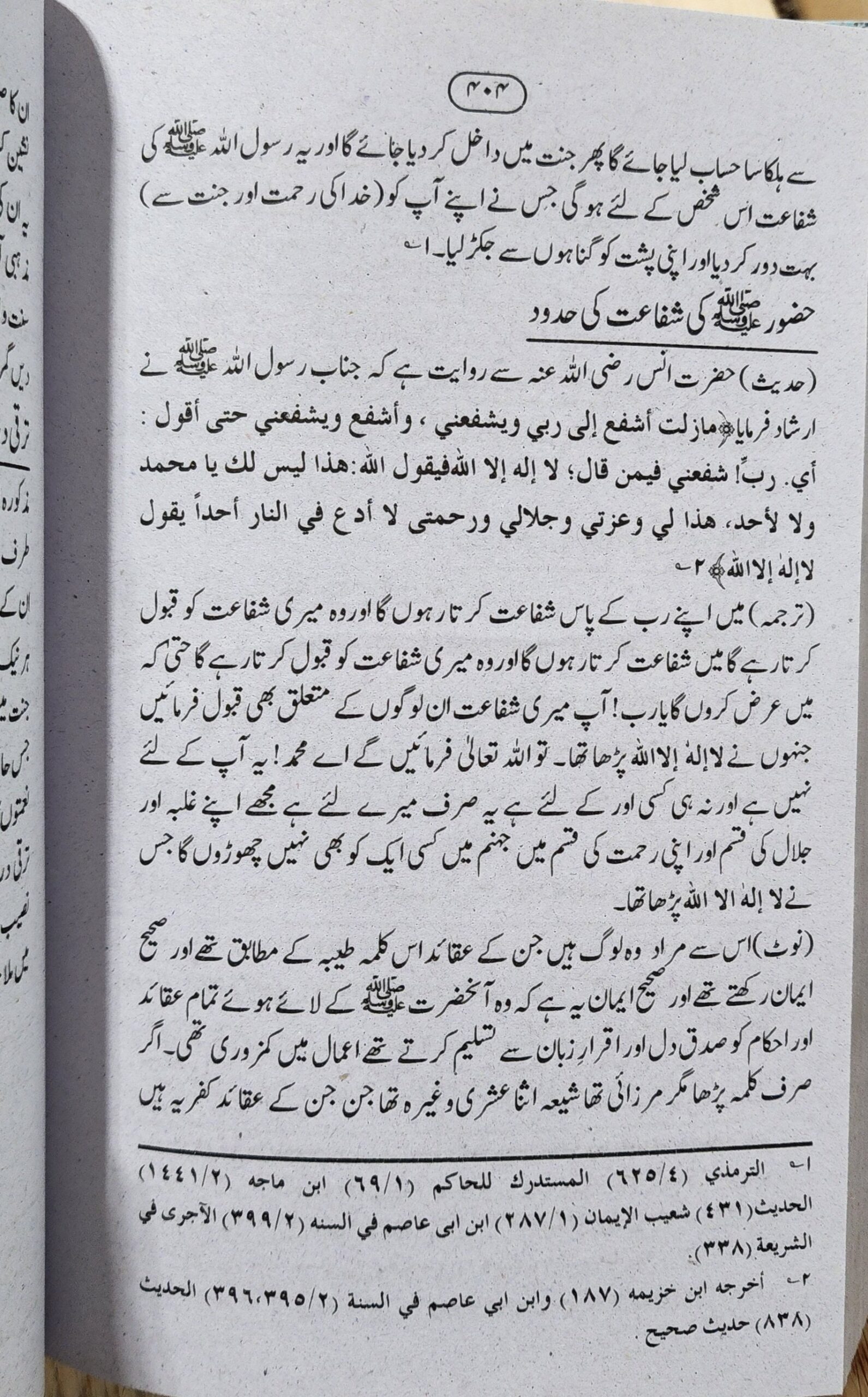قیامت کے ہولناک مناظر - Image 2