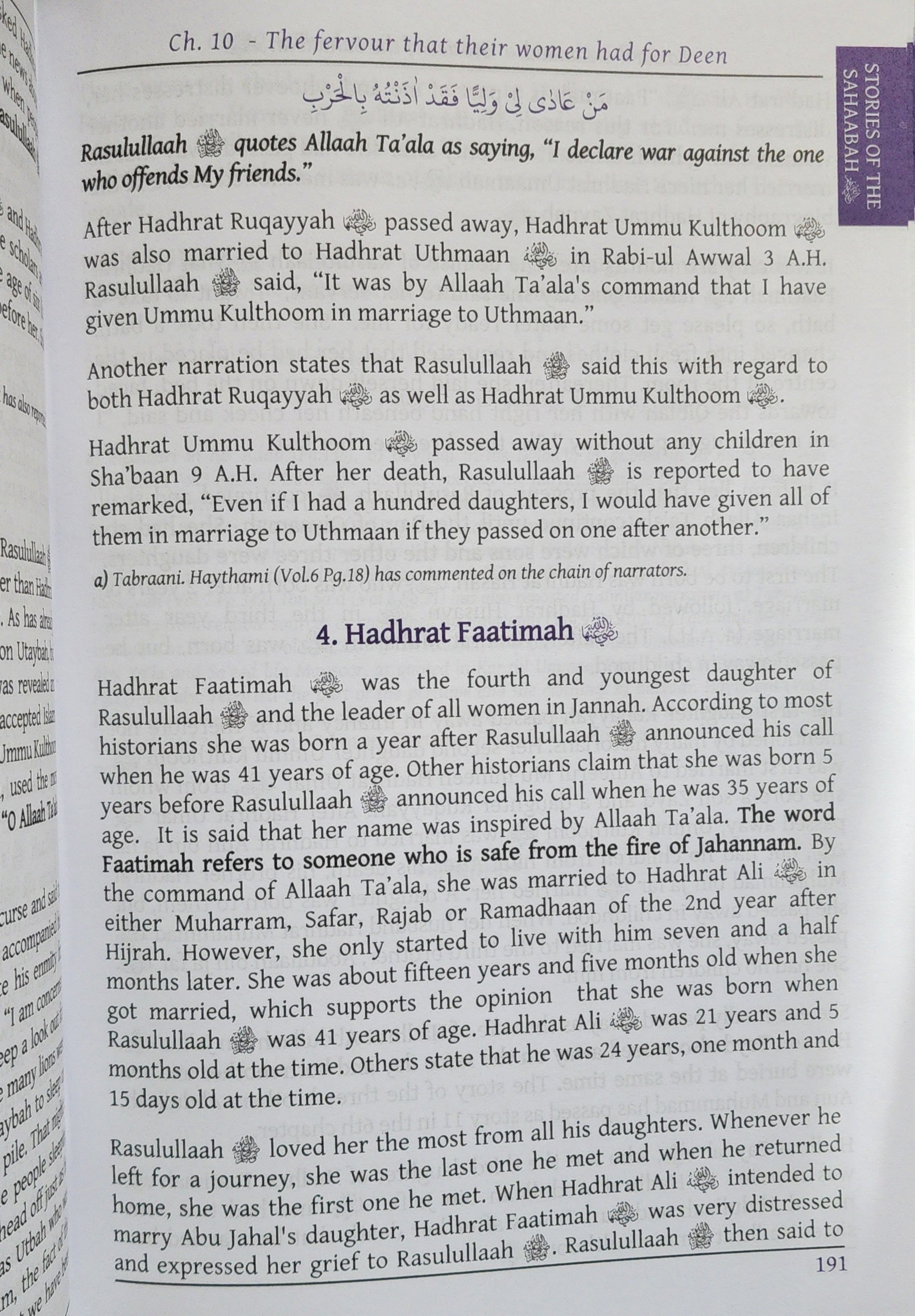 FAZAA'IL -E- AAMAAL - Image 2