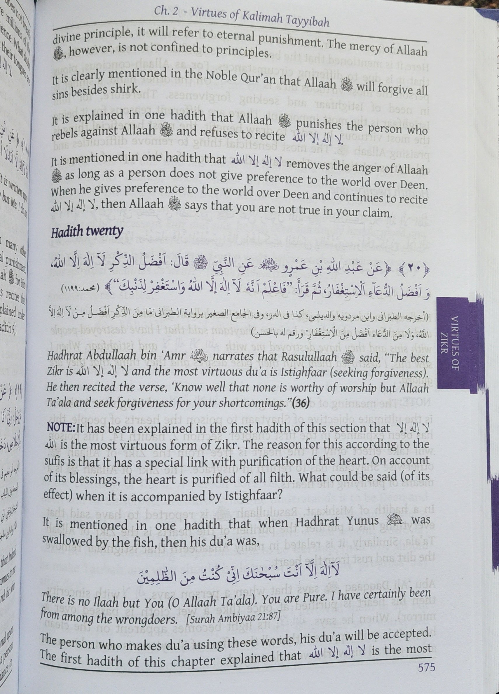 FAZAA'IL -E- AAMAAL - Image 3