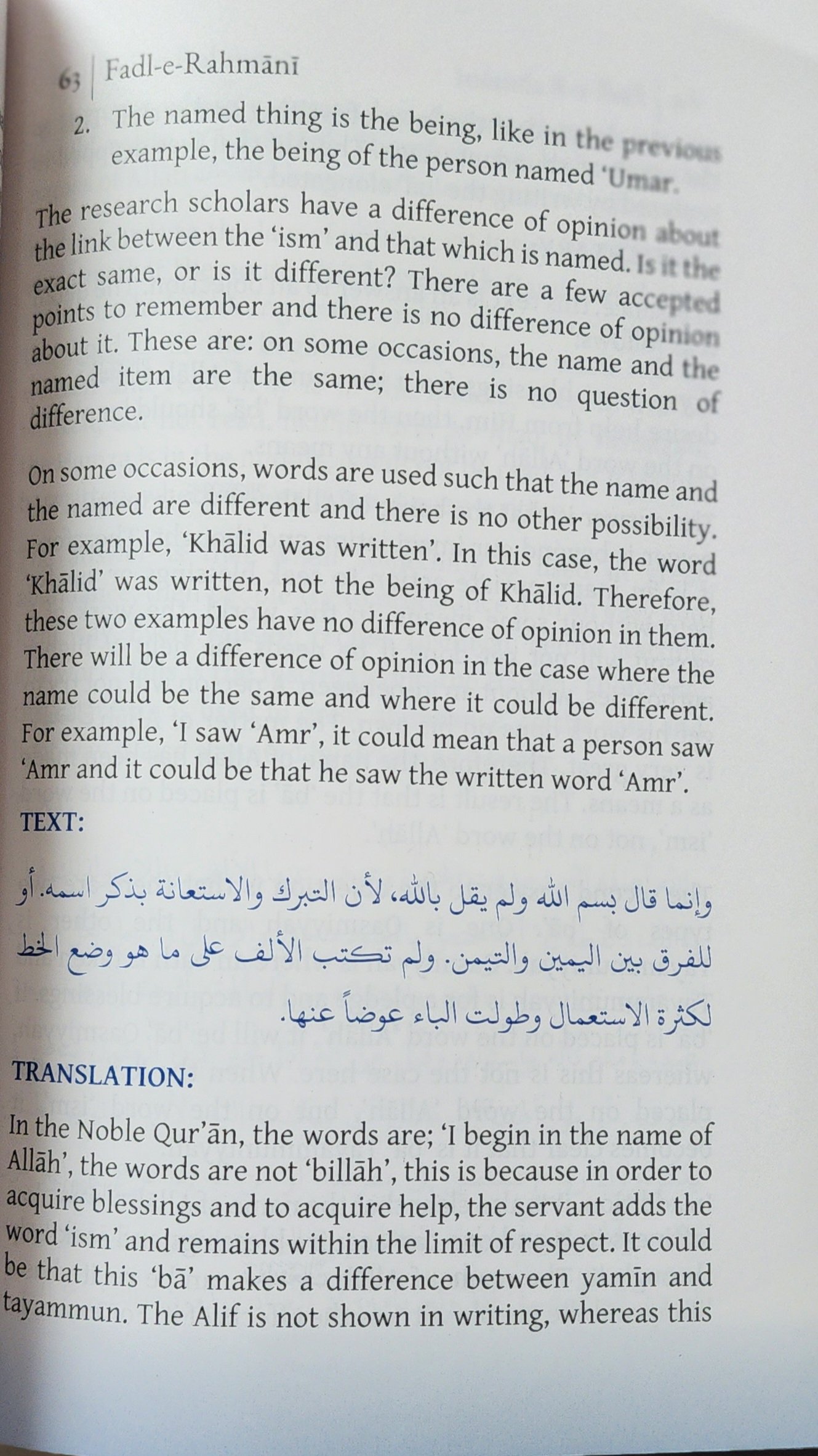 FADL -E- RAHMANĪ - A BRIEF ILLUMINATING COMMENTARY OF TAFSĪR BAYDĀWĪ - Image 3