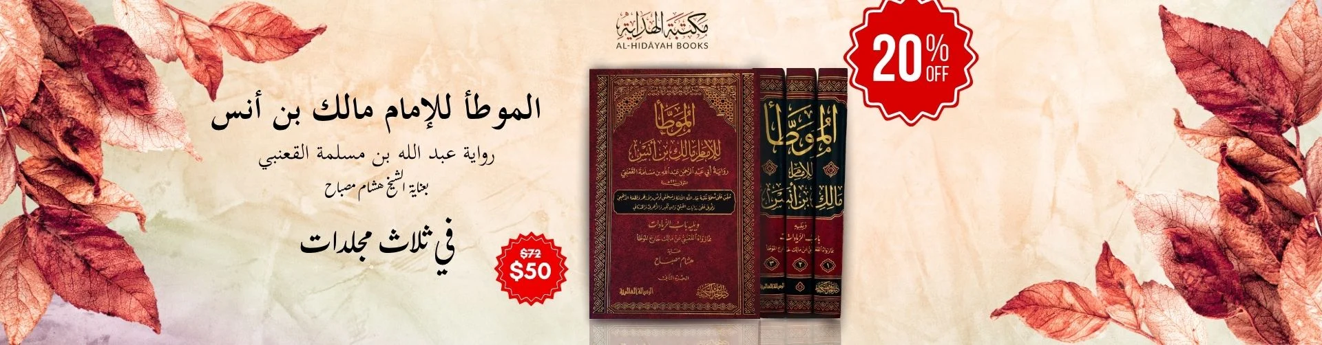 muwatta qanabi.jpg