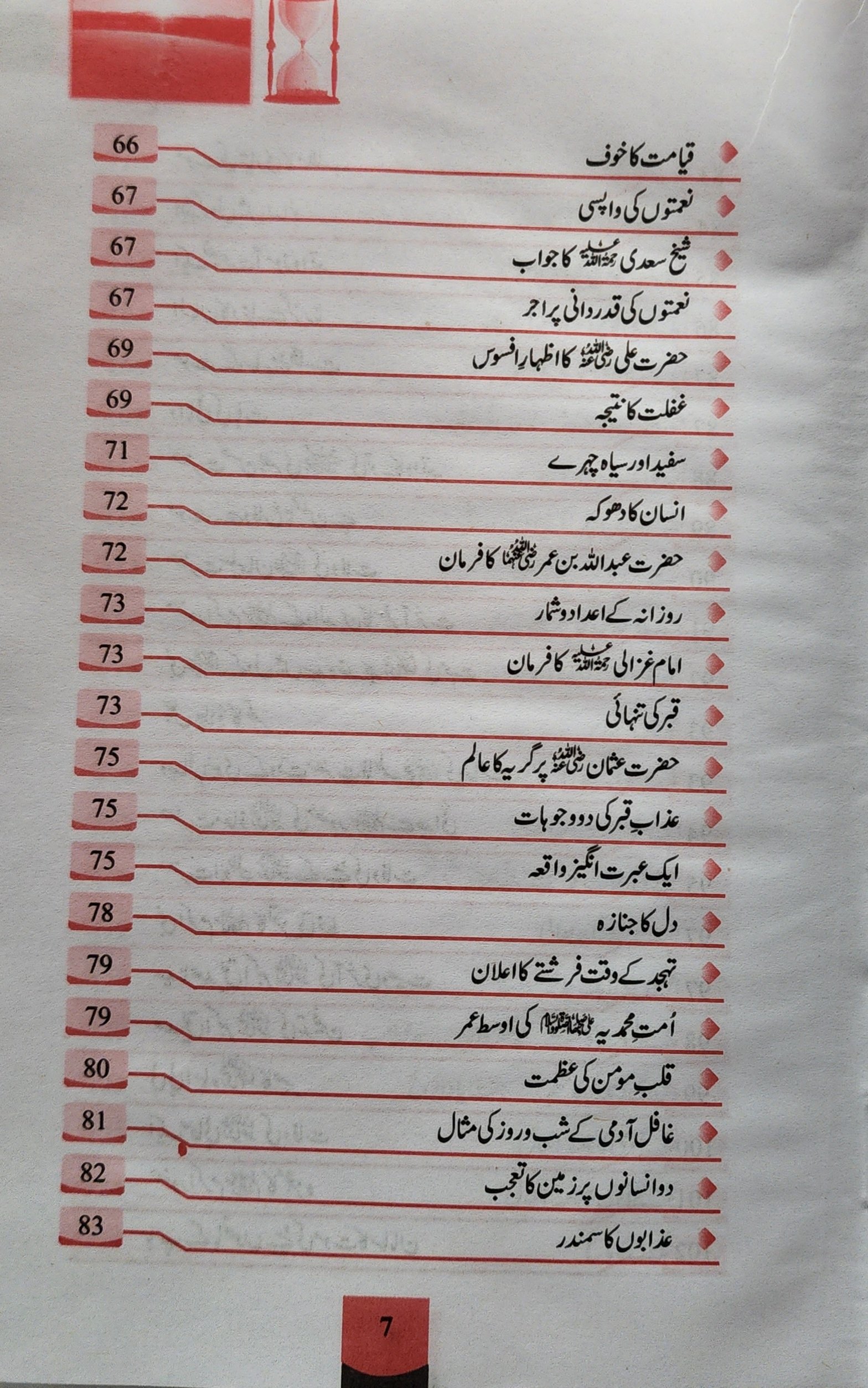 موت کی تیاری - Image 3