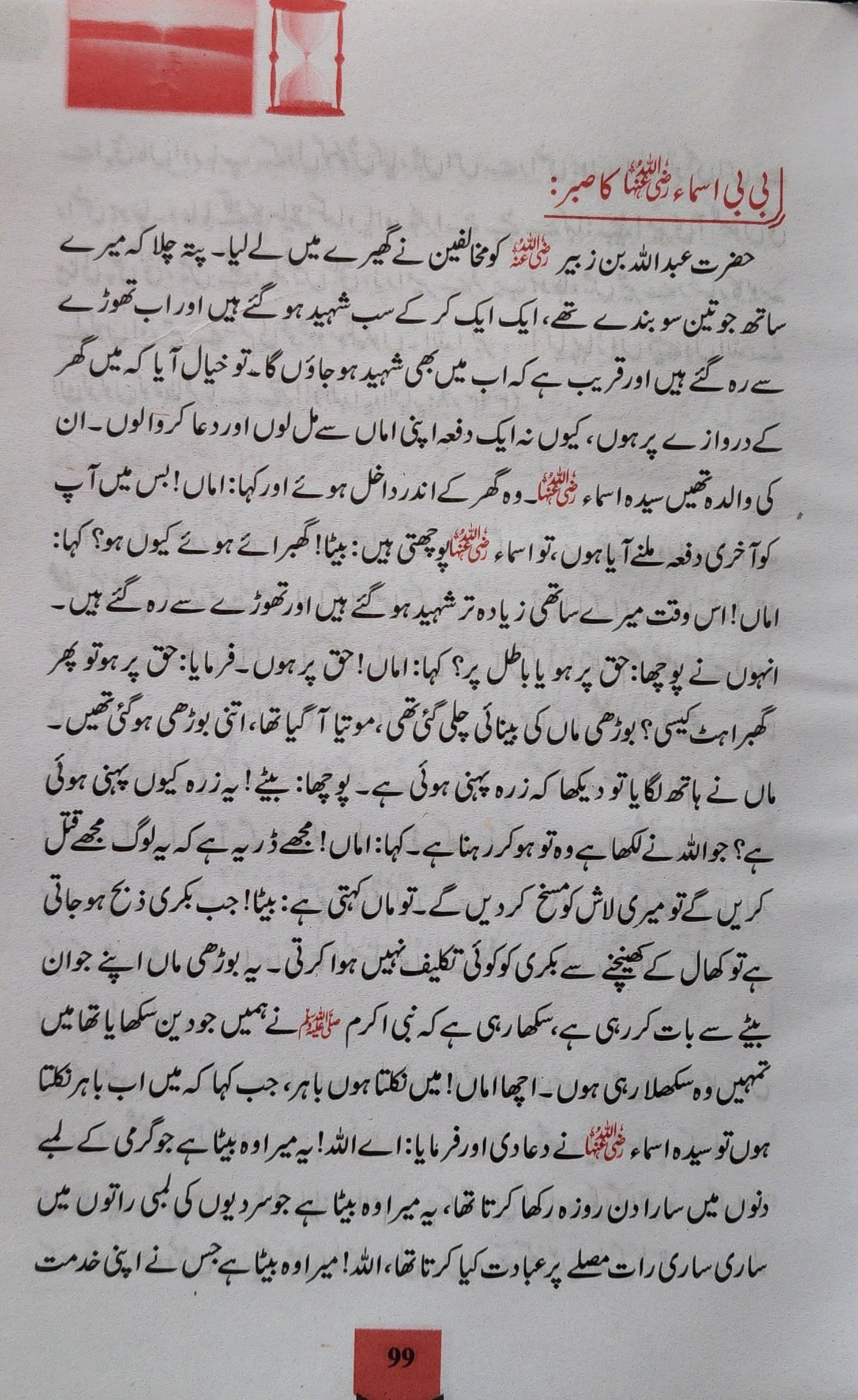 موت کی تیاری - Image 2