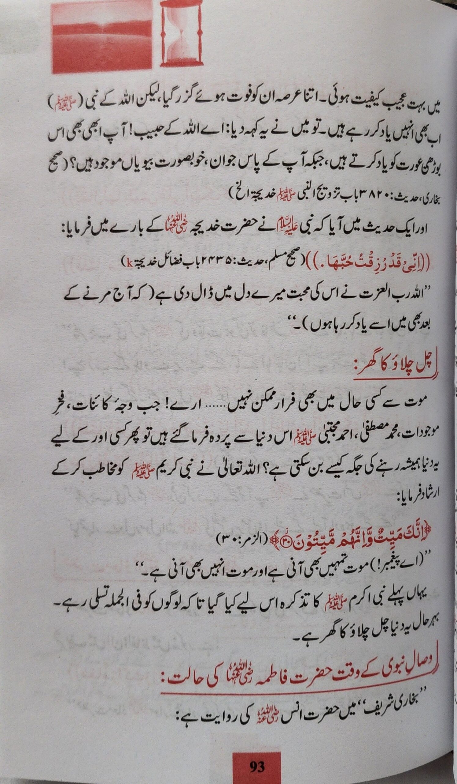 موت کی تیاری - Image 4