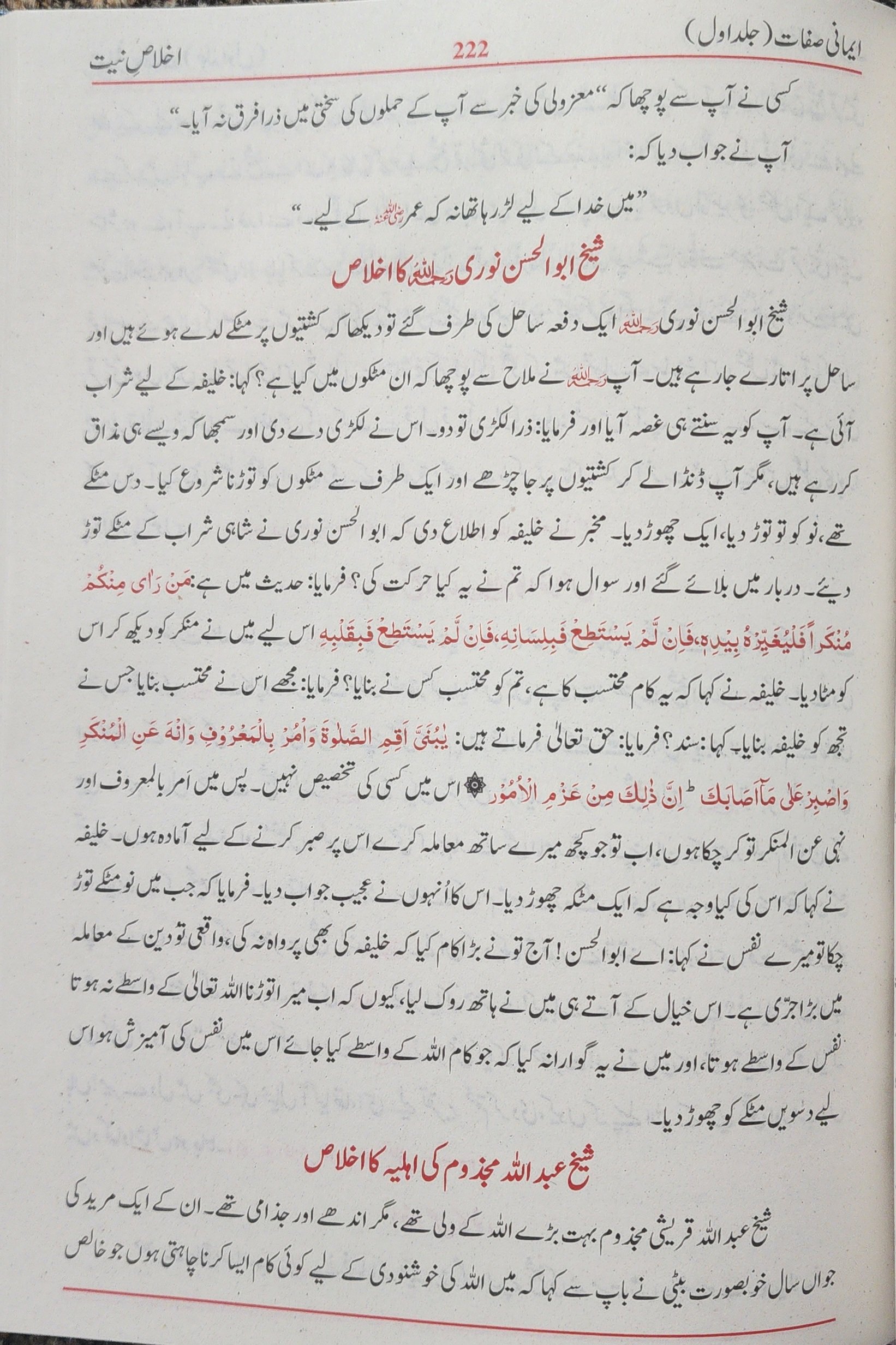 ایمانی صفات TWO VOLUMES - Image 3