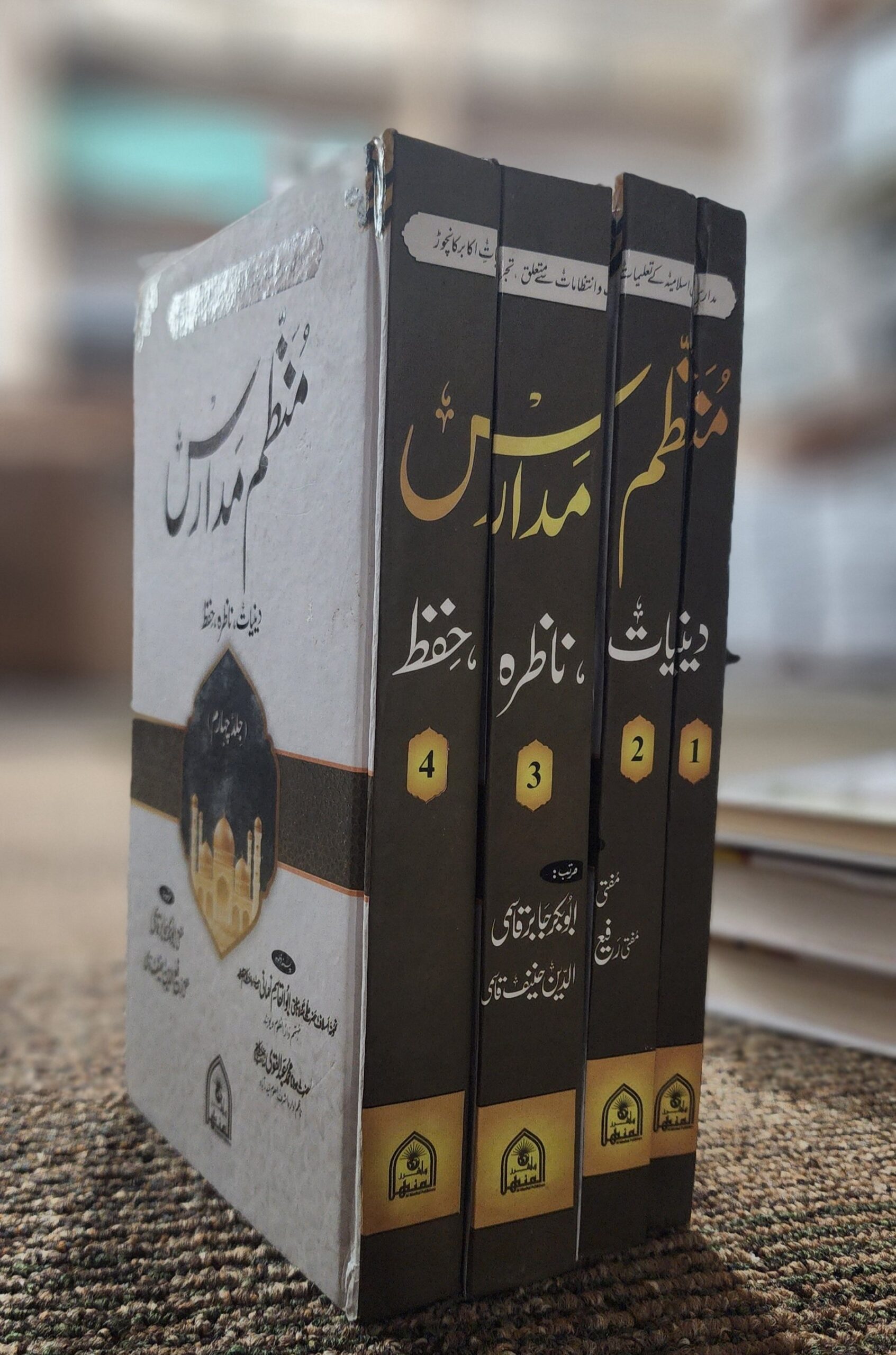 منظم مدارس FOUR VOLUMES - Image 4