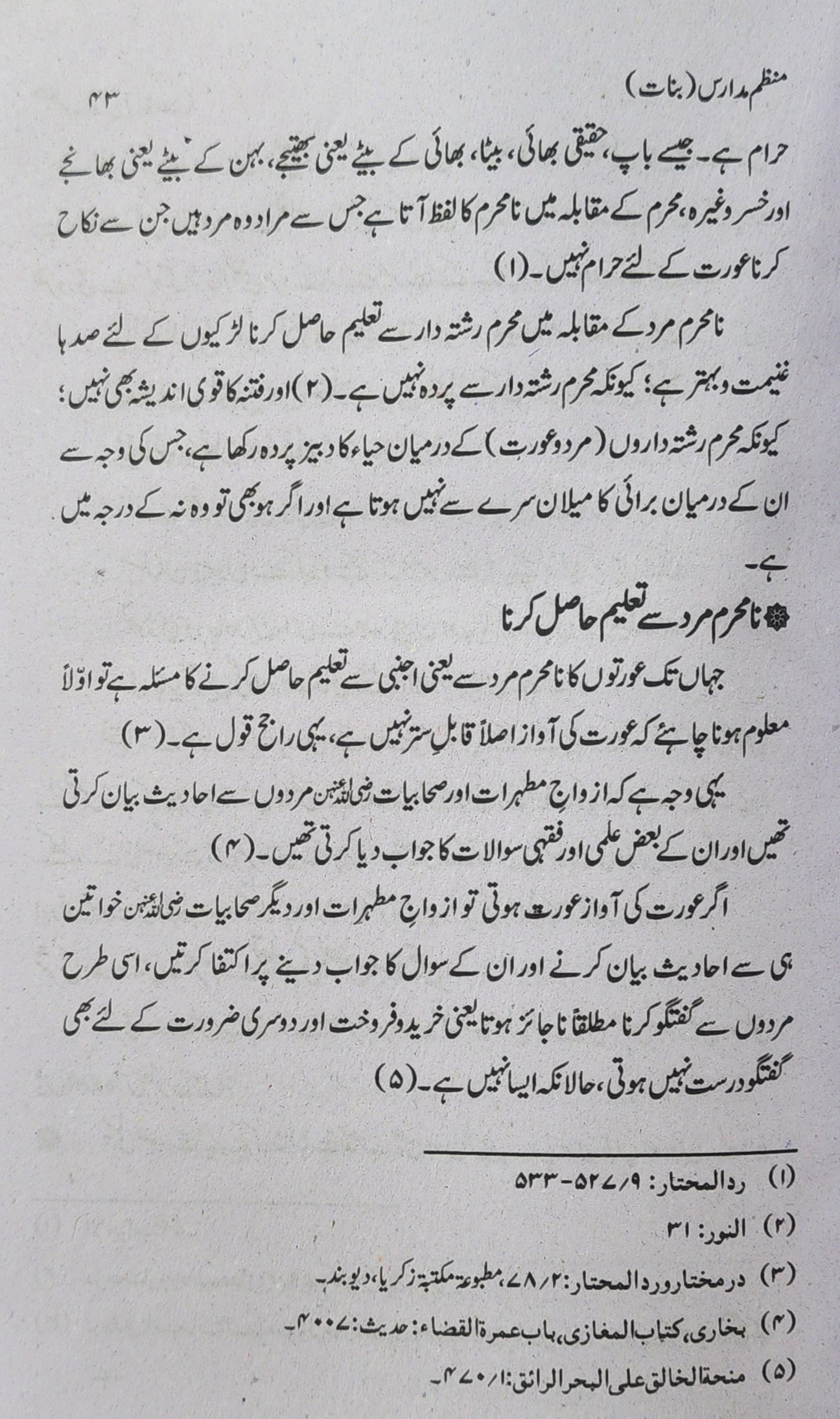 منظم مدارس FOUR VOLUMES - Image 3