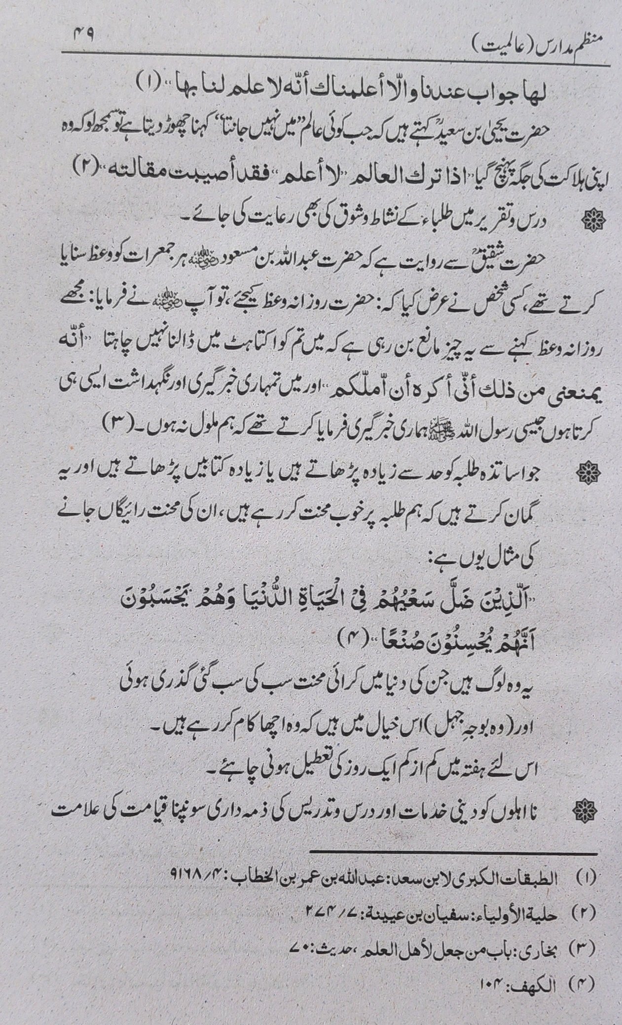 منظم مدارس FOUR VOLUMES - Image 2