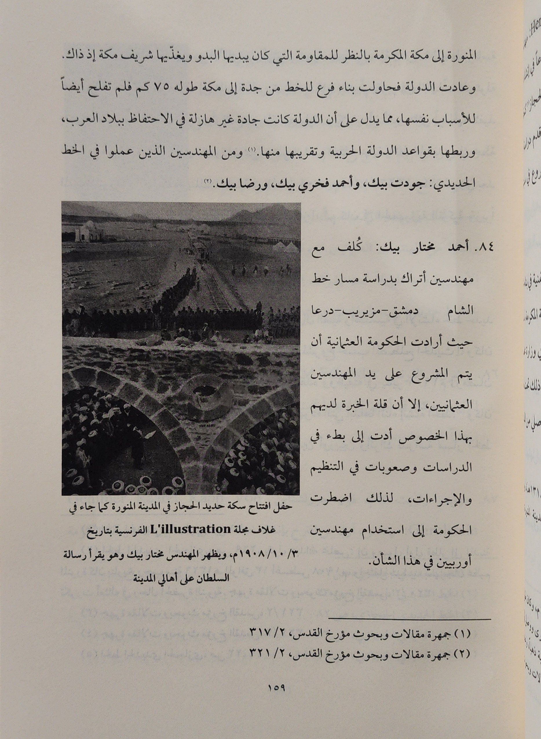 سيدنا النبي المختار صلى الله عليه وسلم أول مهندس وطبيب بعد الهجرة - Image 3