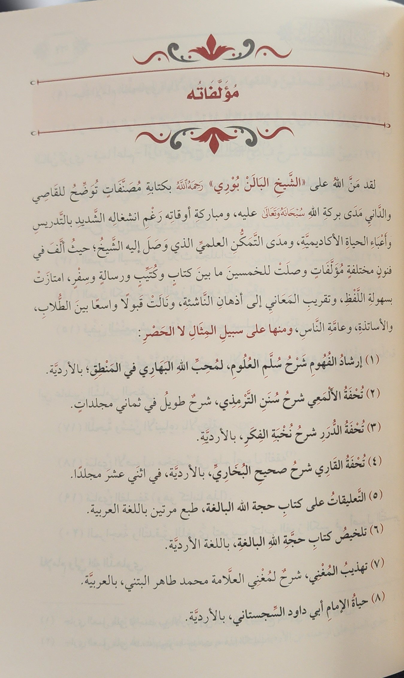 مبادئ الفلسفة - Image 2