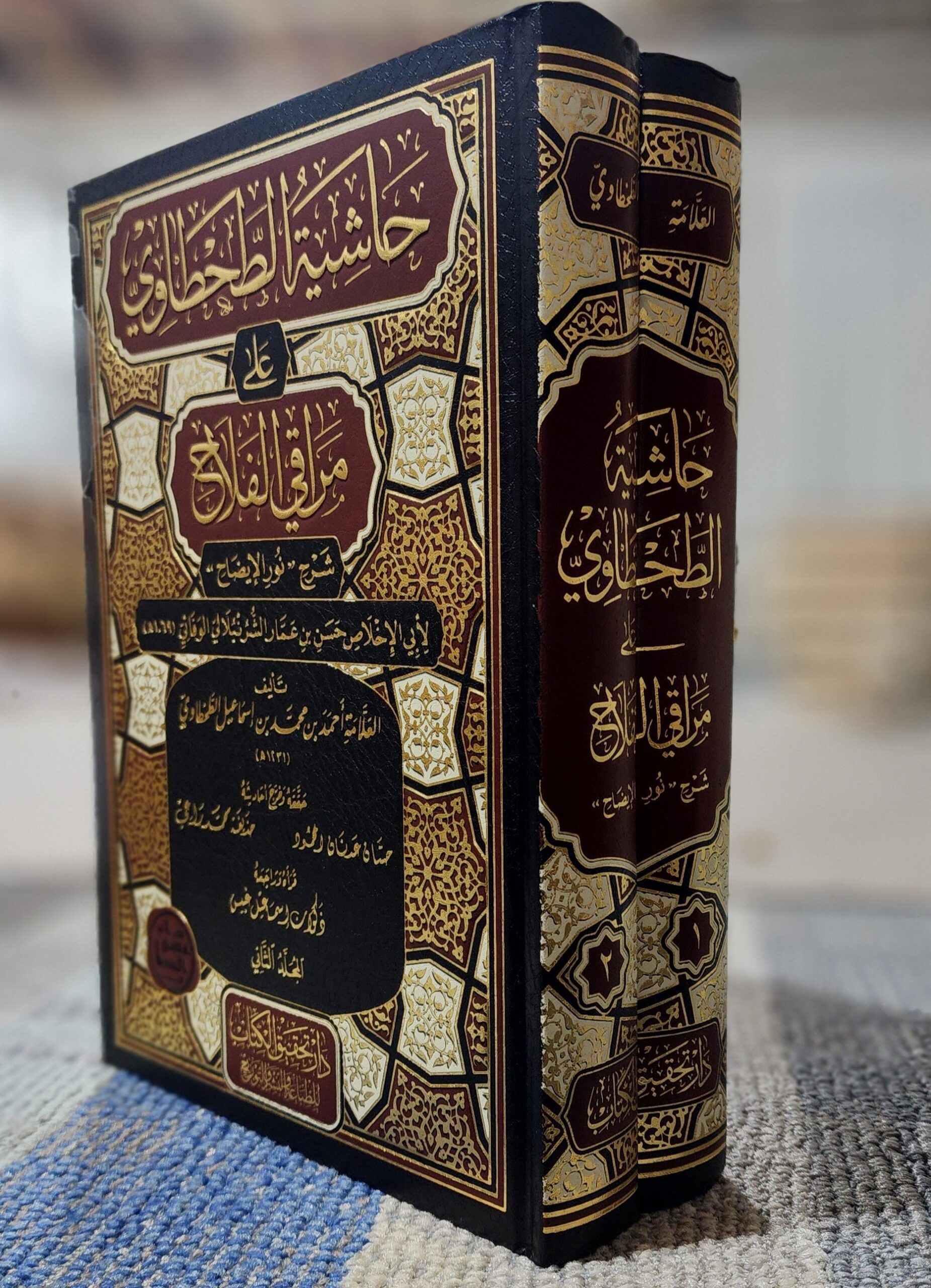 حاشية الطحطاوي على مراقي الفلاح 2 VOLUMES - Image 2