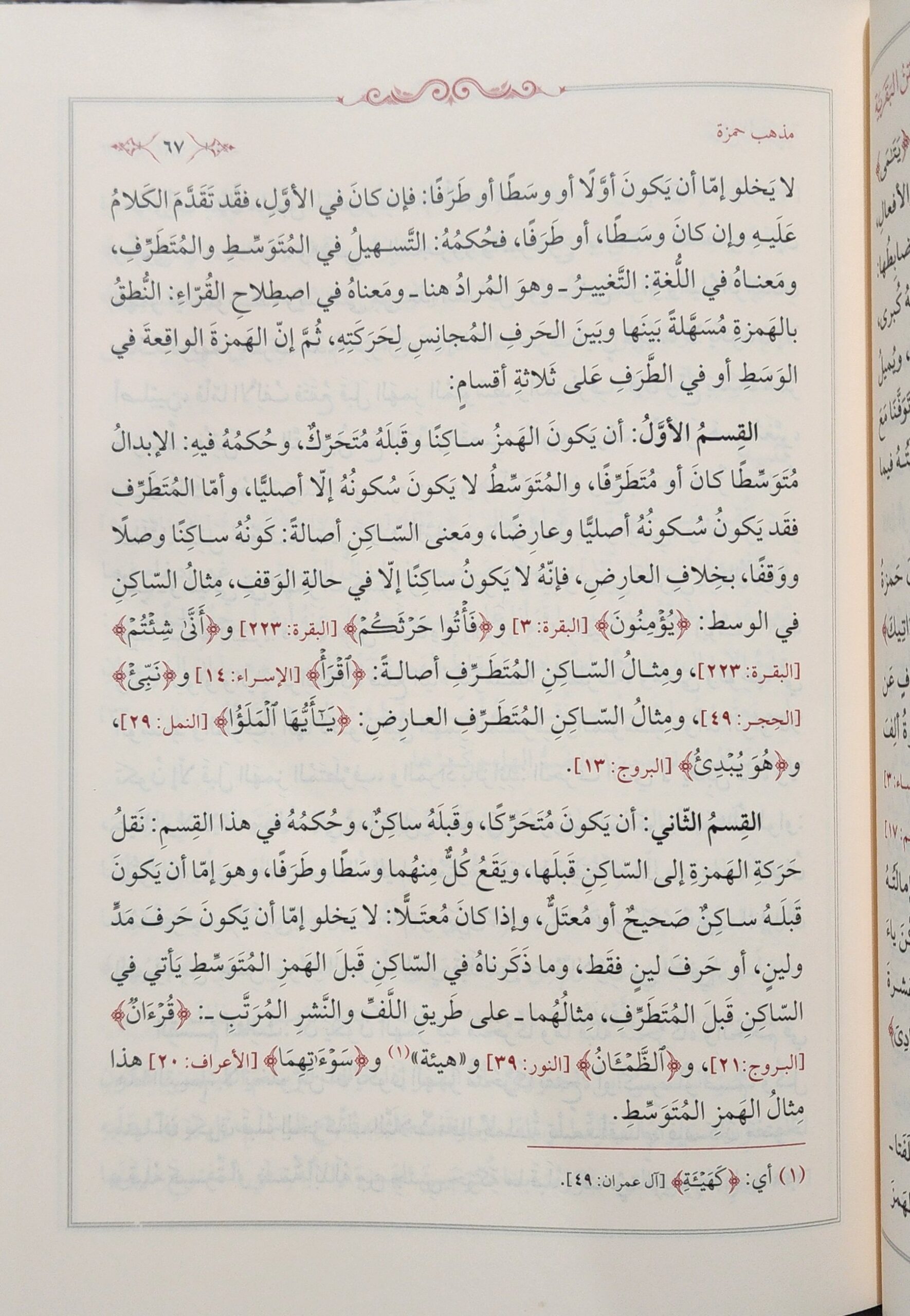 العقود المجوهرة واللآلي المبتكرة - Image 3