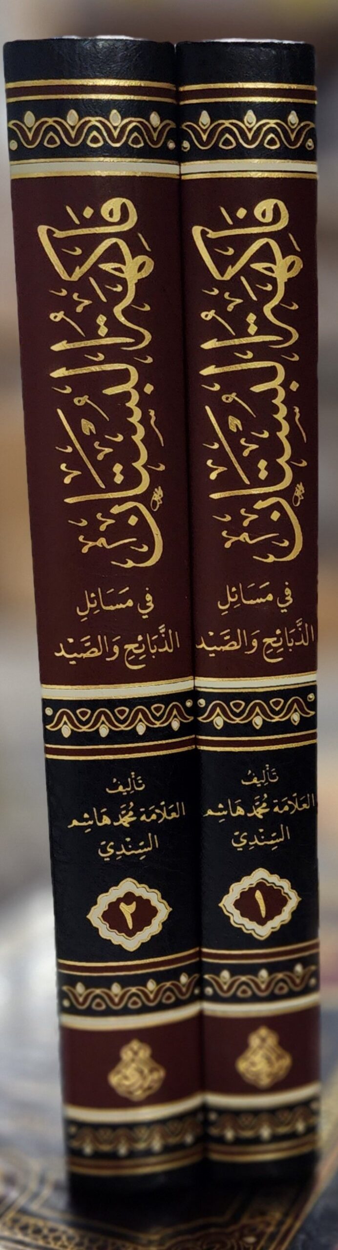 فاكهة البستان 2 VOLUMES - Image 2