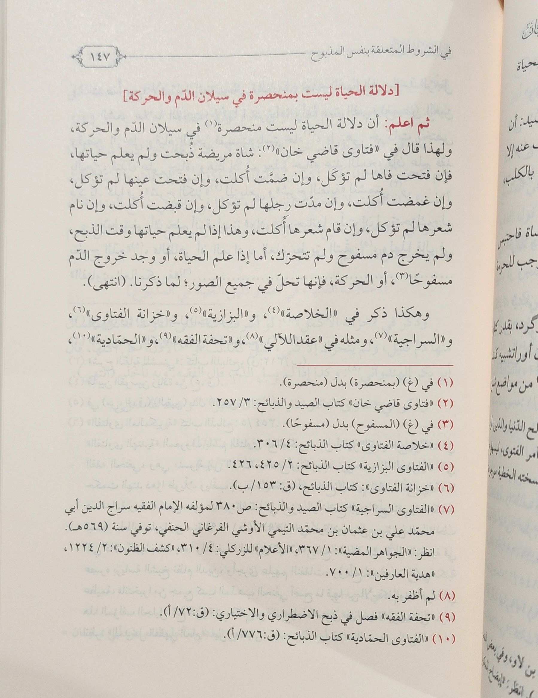 فاكهة البستان 2 VOLUMES - Image 4