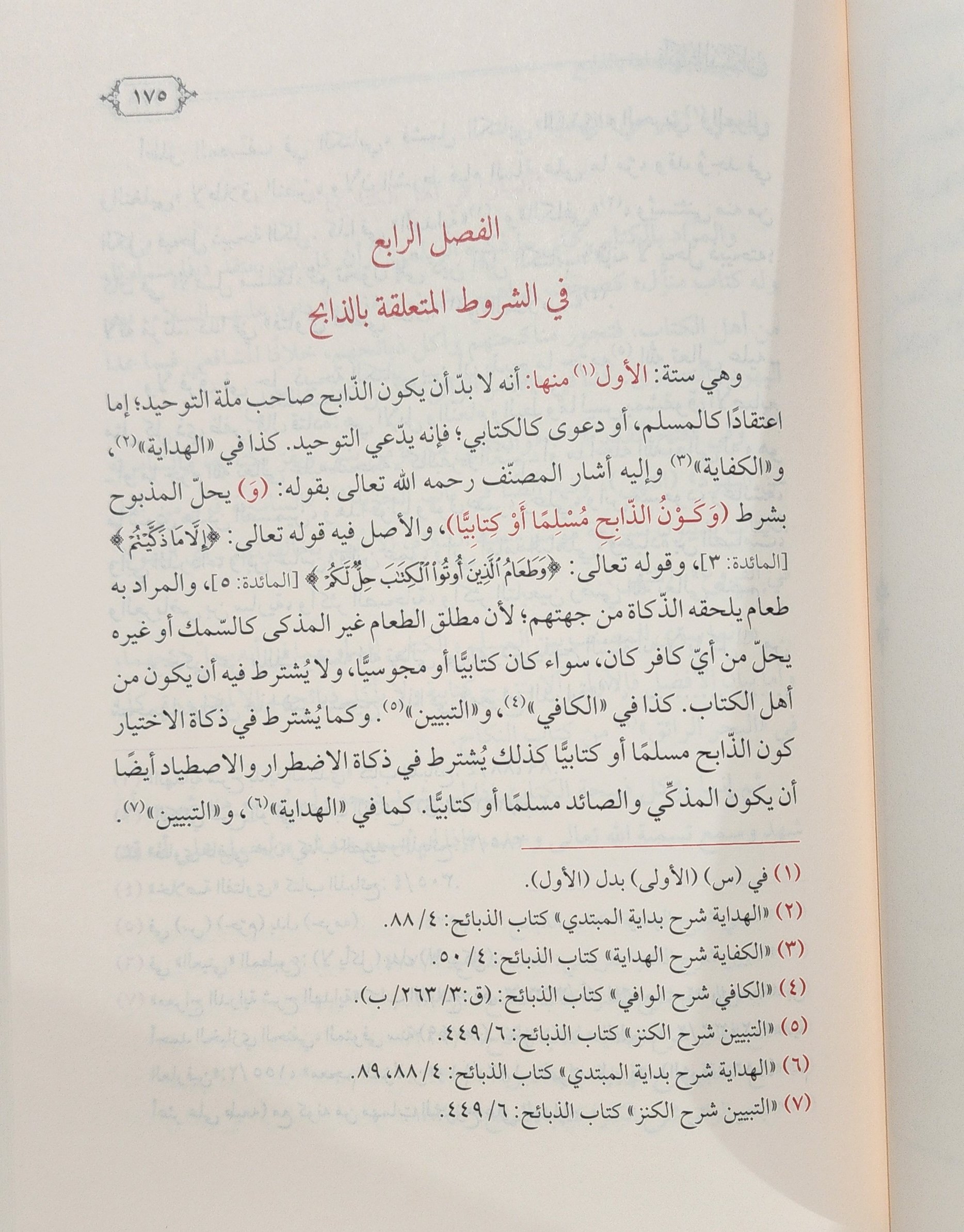 فاكهة البستان 2 VOLUMES - Image 3