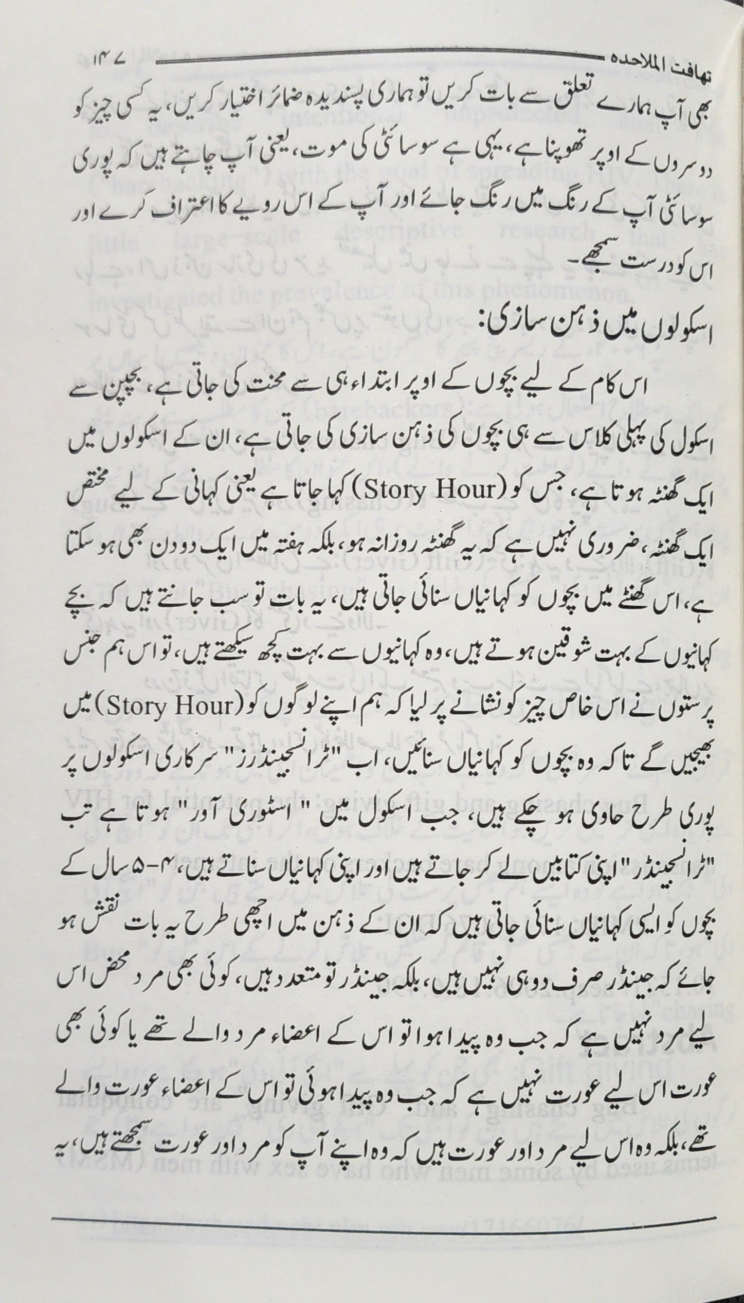 تهافت الملاحدة 6 VOLUMES - Image 3