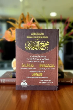 صحيح البخاري في أربع مجلدات