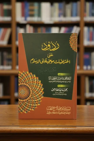 ردود على اعتراضات موجهة إلى الإسلام