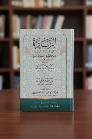 الزيادة على القرآن بخبر الواحد