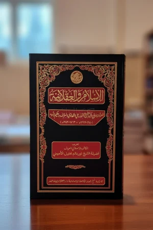 الإسلام والعقلانية