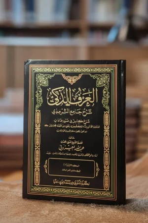 العرف الذكي