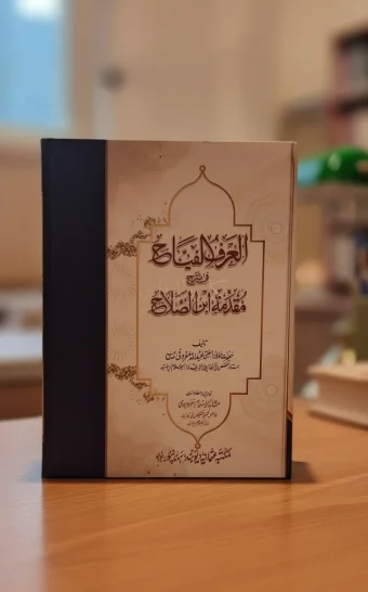 العرف الفياح